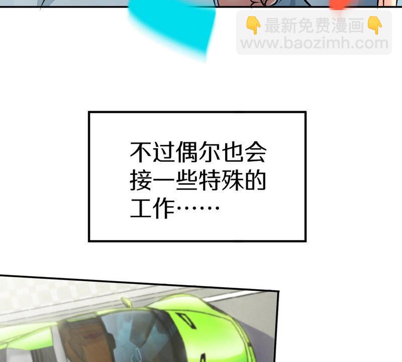 第1话 失恋抚慰师(1/3)-第2话