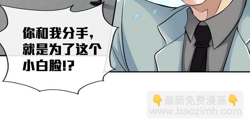 第1话 失恋抚慰师(1/3)-第2话