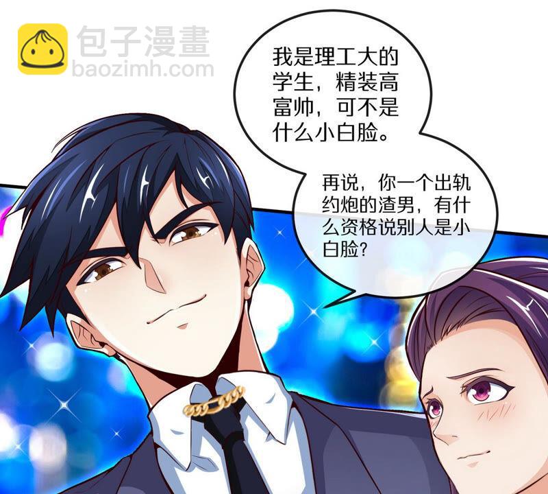 第1话 失恋抚慰师(1/3)-第2话