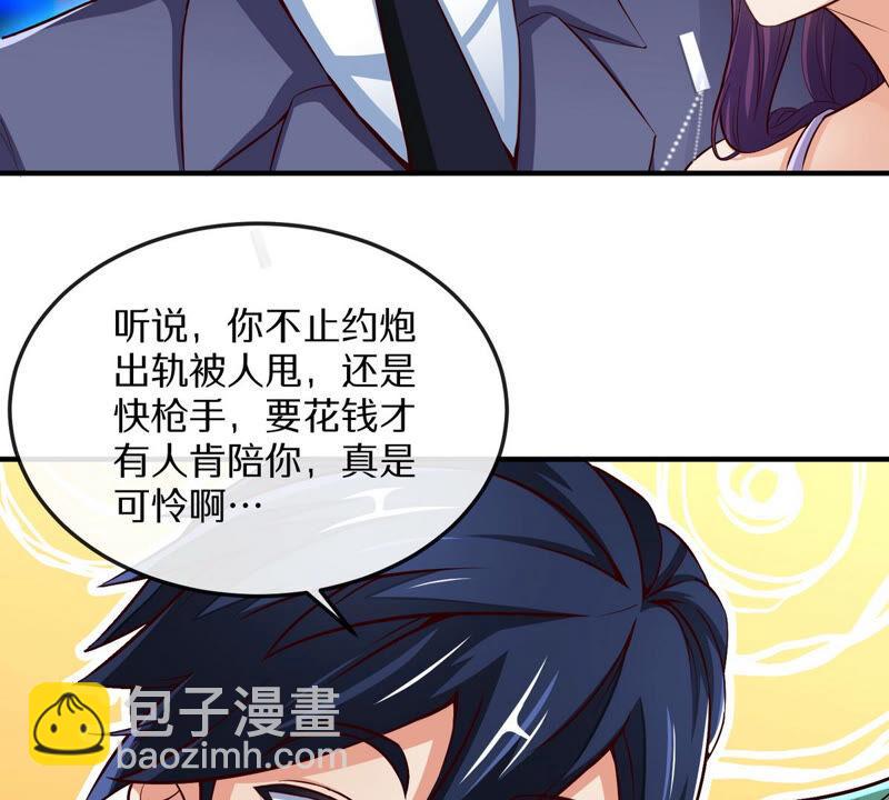 第1话 失恋抚慰师(1/3)-第2话