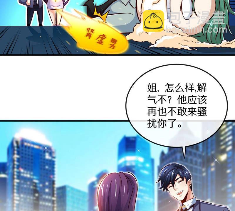 第1话 失恋抚慰师(1/3)-第2话