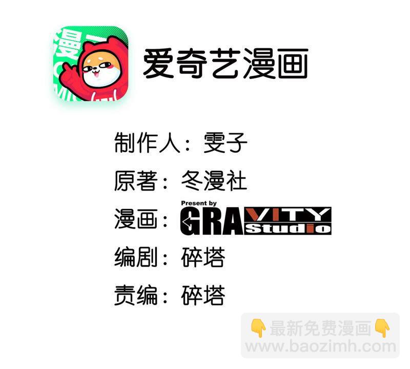 第1话 失恋抚慰师(1/3)-第2话