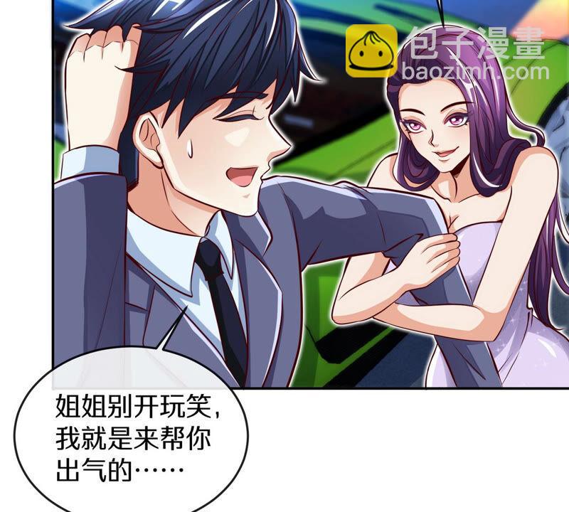 第1话 失恋抚慰师(1/3)-第2话