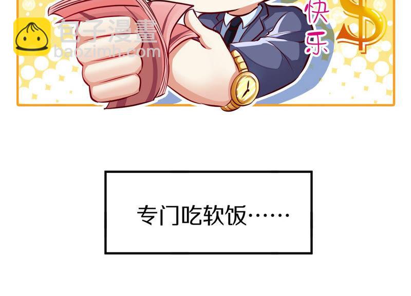 第1话 失恋抚慰师(1/3)-第2话