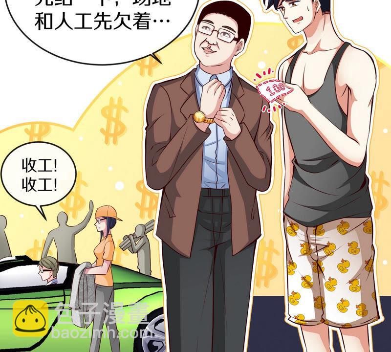 第1话 失恋抚慰师(1/3)-第2话