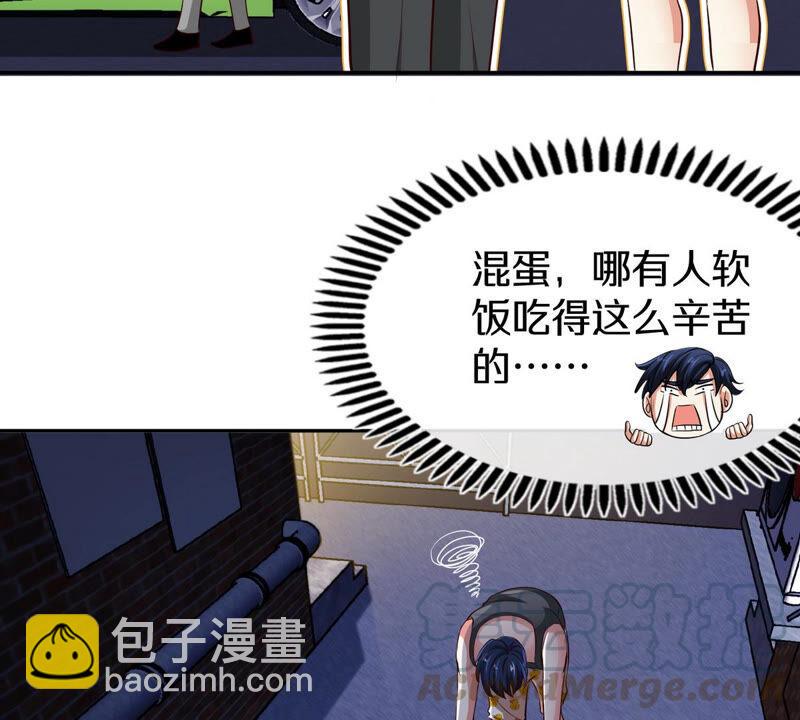 第1话 失恋抚慰师(1/3)-第2话