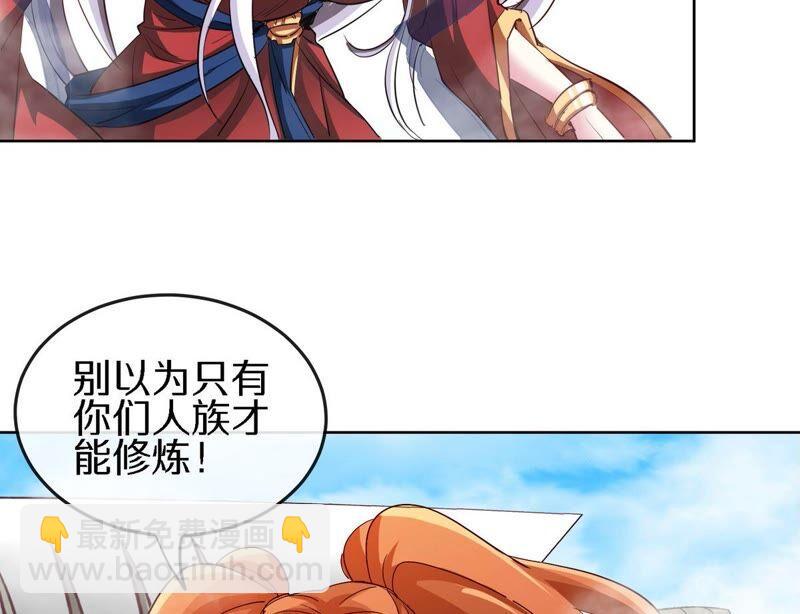 本劍仙絕不爲奴 - 第19話 天星寶體(1/2) - 6