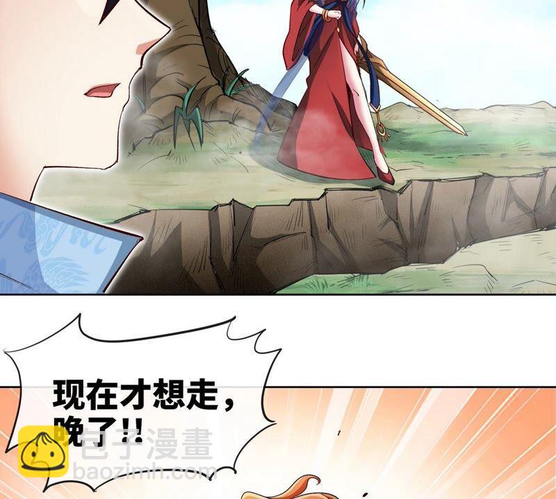 本劍仙絕不爲奴 - 第19話 天星寶體(1/2) - 1