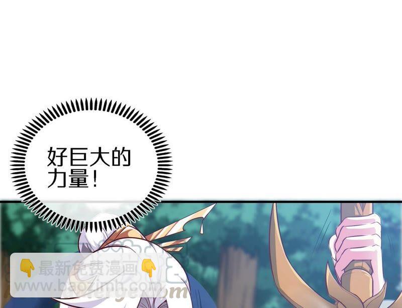 本劍仙絕不爲奴 - 第19話 天星寶體(1/2) - 6