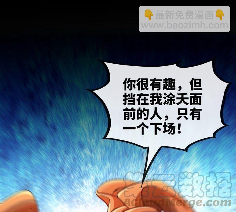 本劍仙絕不爲奴 - 第19話 天星寶體(1/2) - 7