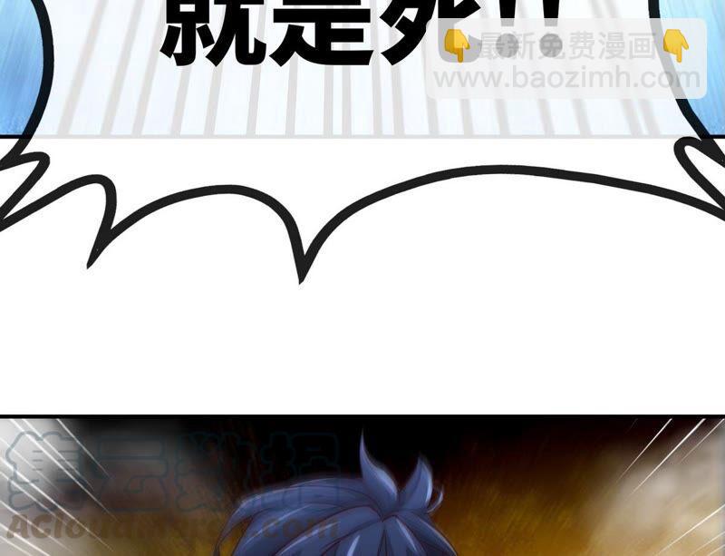 本劍仙絕不爲奴 - 第19話 天星寶體(1/2) - 2