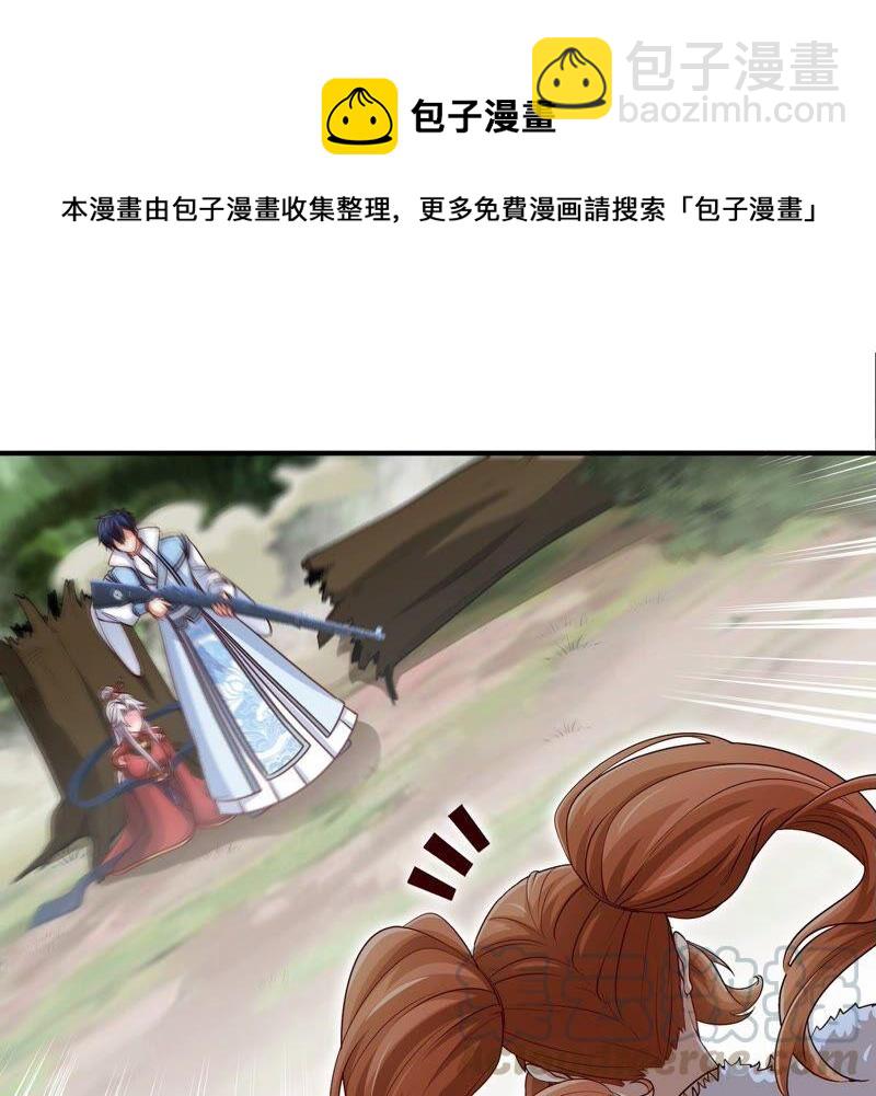 本劍仙絕不爲奴 - 第19話 天星寶體(1/2) - 5