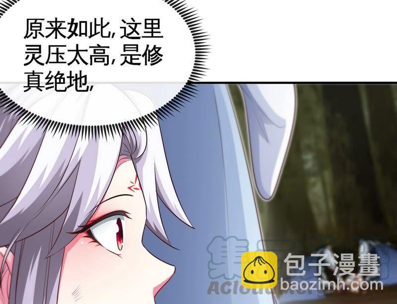 本劍仙絕不爲奴 - 第19話 天星寶體(1/2) - 6