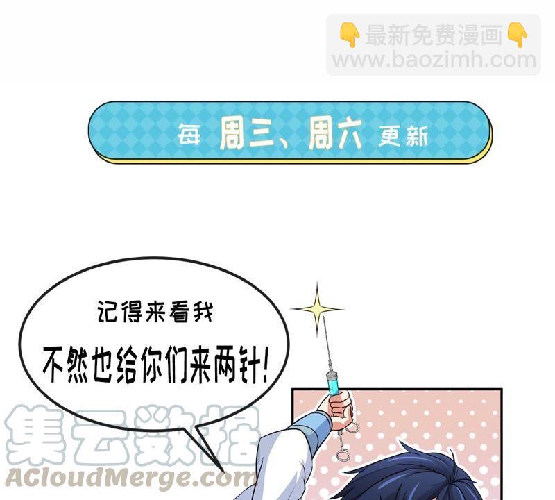 本劍仙絕不爲奴 - 第19話 天星寶體(1/2) - 1