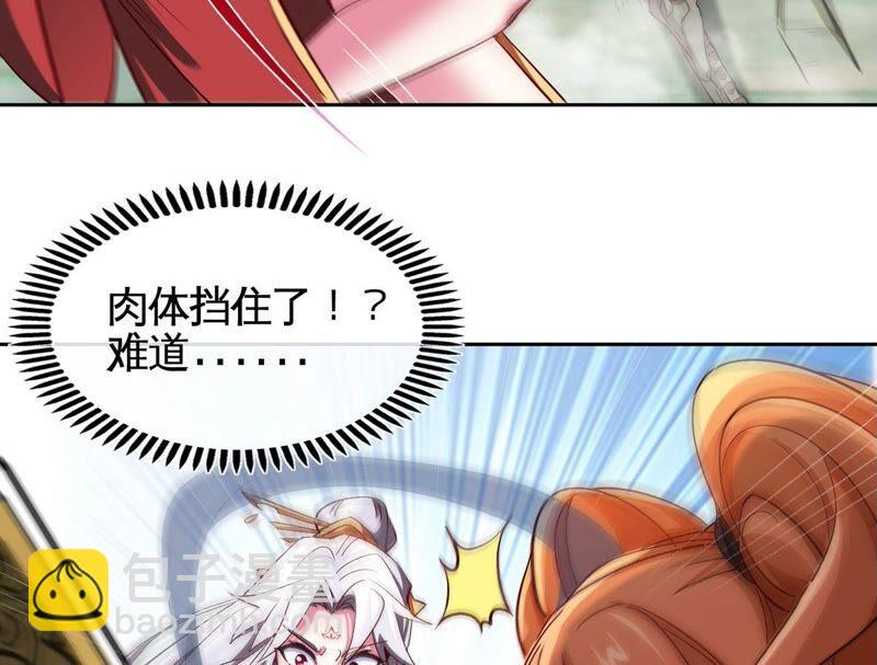 本劍仙絕不爲奴 - 第19話 天星寶體(1/2) - 8