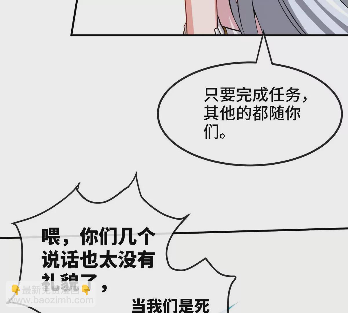 本劍仙絕不爲奴 - 第085話 謫仙再現(1/3) - 2