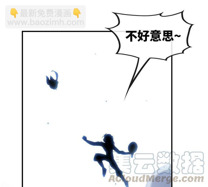 本劍仙絕不爲奴 - 第27話 朱雀(1/2) - 6