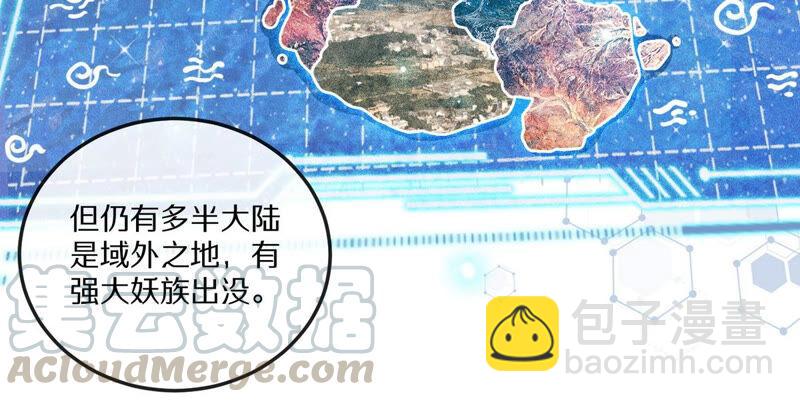 第3话 科学修仙(1/2)-第4话