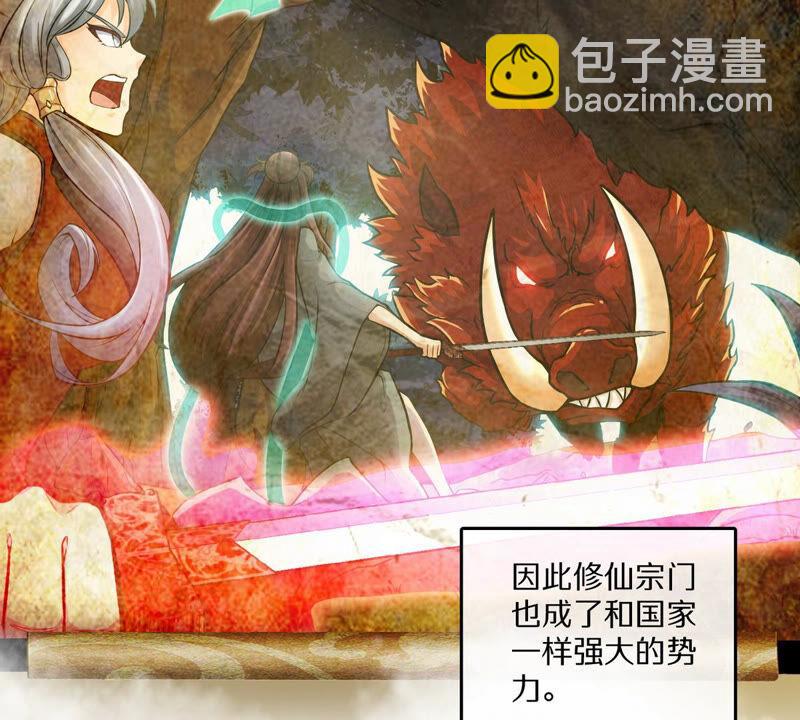 第3话 科学修仙(1/2)-第4话