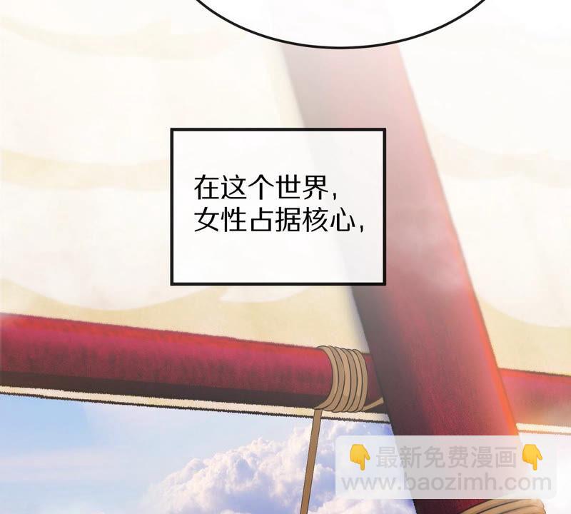 第3话 科学修仙(1/2)-第4话