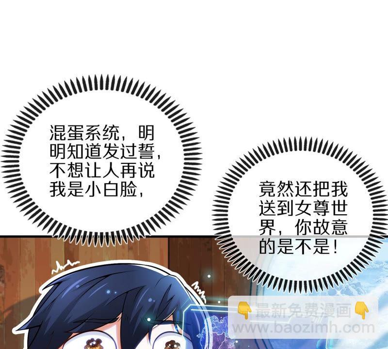 第3话 科学修仙(1/2)-第4话