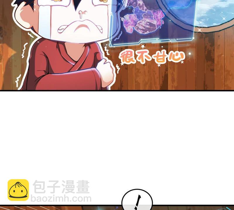 第3话 科学修仙(1/2)-第4话