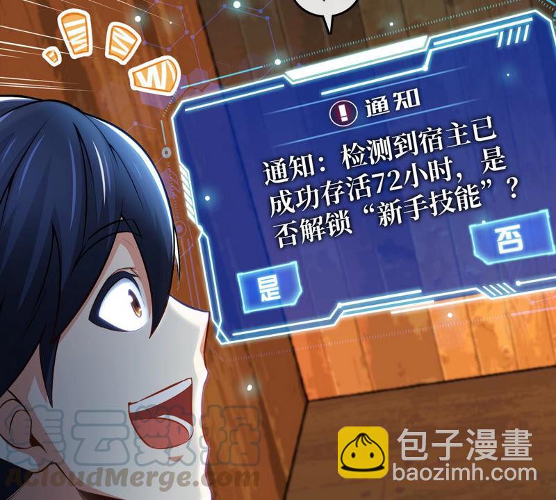 第3话 科学修仙(1/2)-第4话