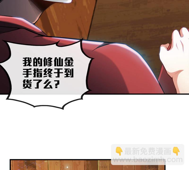 第3话 科学修仙(1/2)-第4话