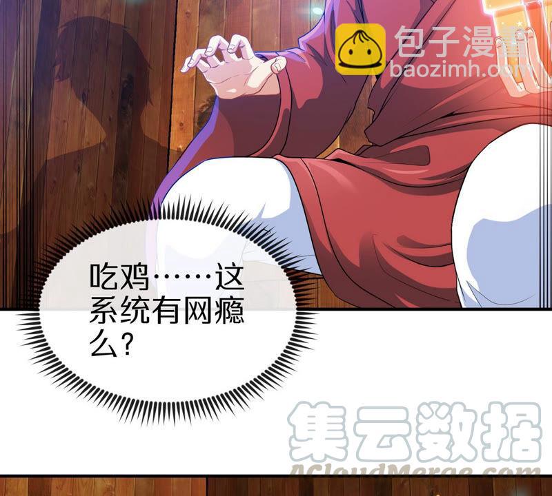 第3话 科学修仙(1/2)-第4话