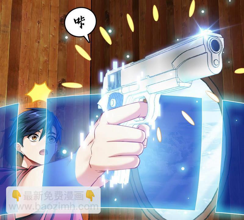 第3话 科学修仙(1/2)-第4话