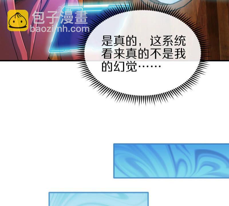 第3话 科学修仙(1/2)-第4话