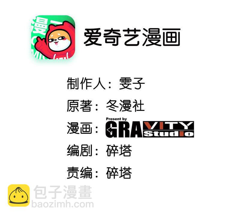 第3话 科学修仙(1/2)-第4话