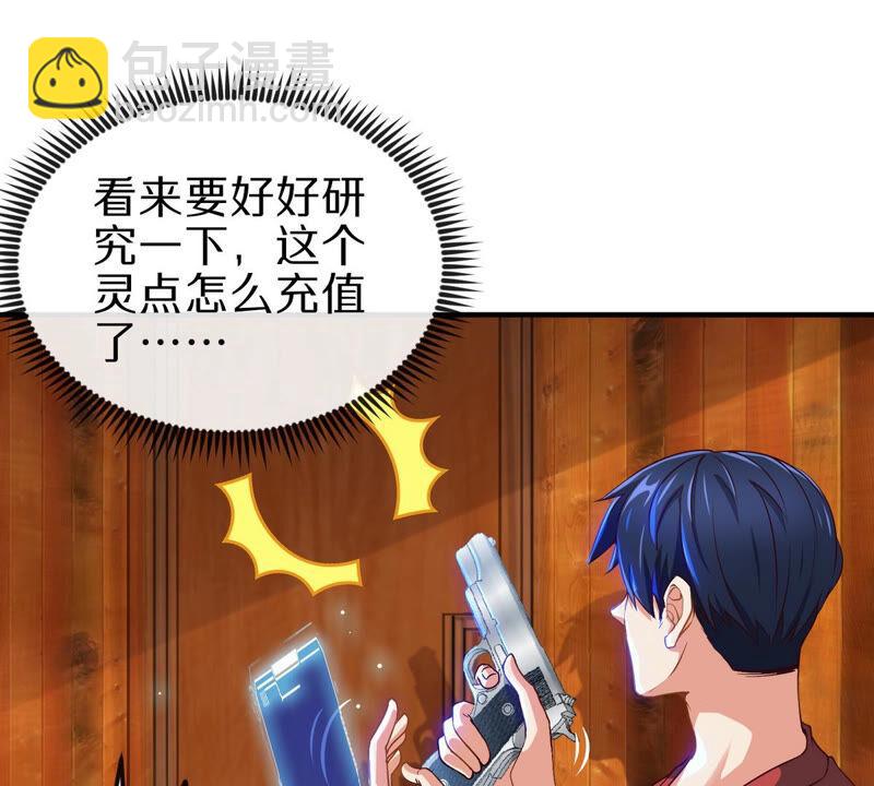 第3话 科学修仙(1/2)-第4话