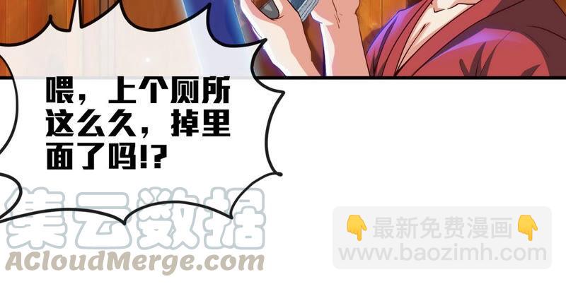 第3话 科学修仙(1/2)-第4话