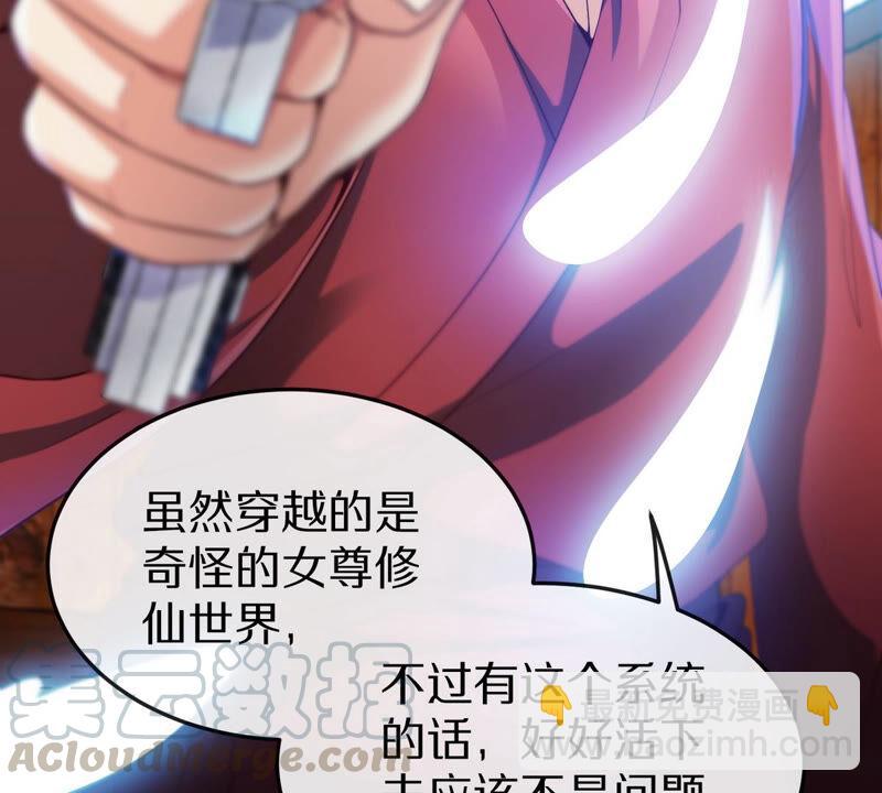 第3话 科学修仙(1/2)-第4话