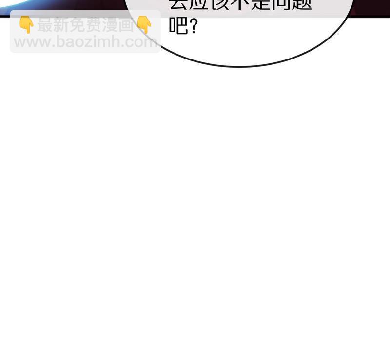 第3话 科学修仙(1/2)-第4话