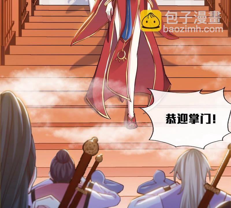 第3话 科学修仙(1/2)-第4话