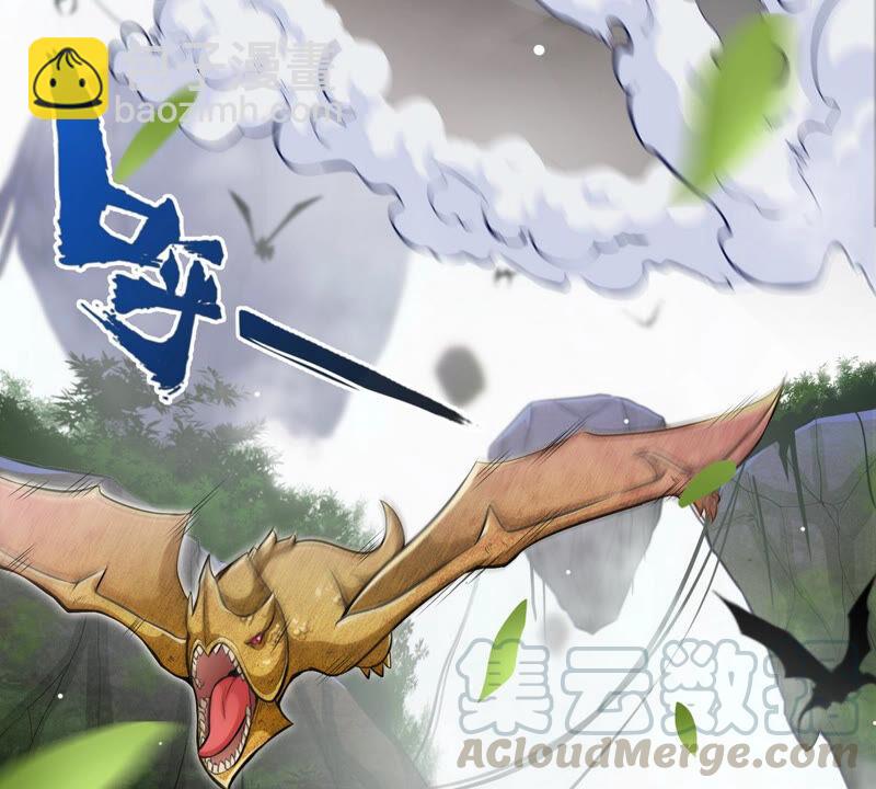 第3话 科学修仙(1/2)-第4话