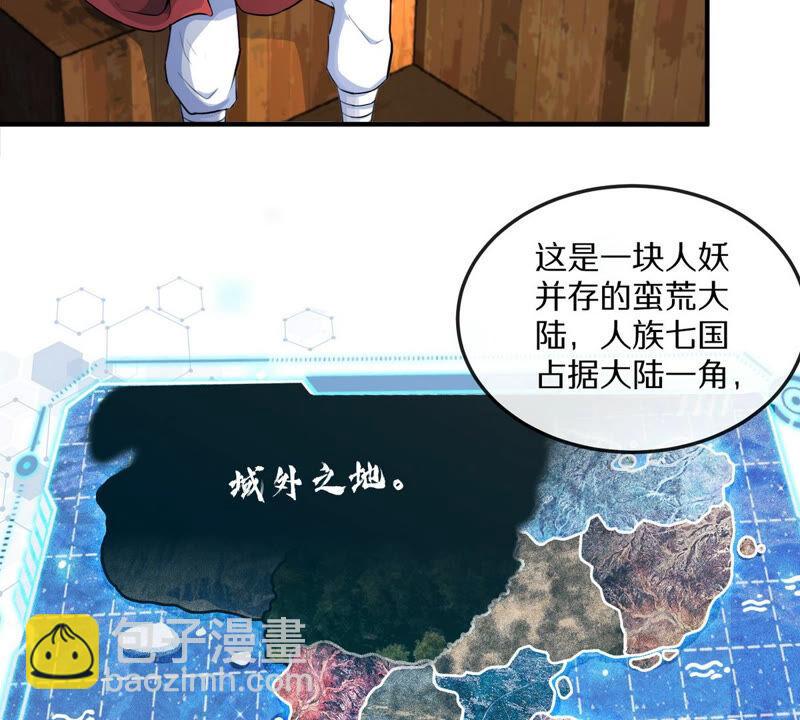 第3话 科学修仙(1/2)-第4话