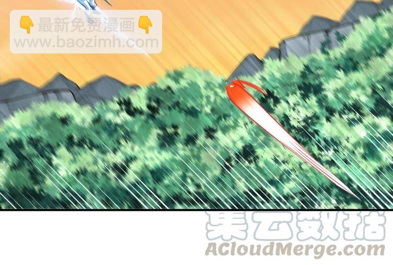 本劍仙絕不爲奴 - 第33話 合體(1/2) - 5