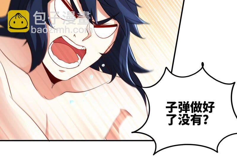 本劍仙絕不爲奴 - 第33話 合體(1/2) - 2