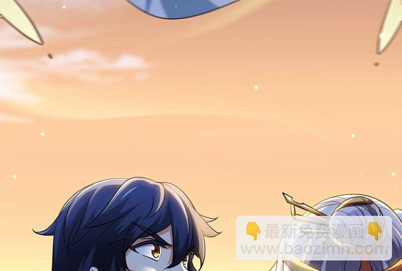 本劍仙絕不爲奴 - 第33話 合體(1/2) - 6
