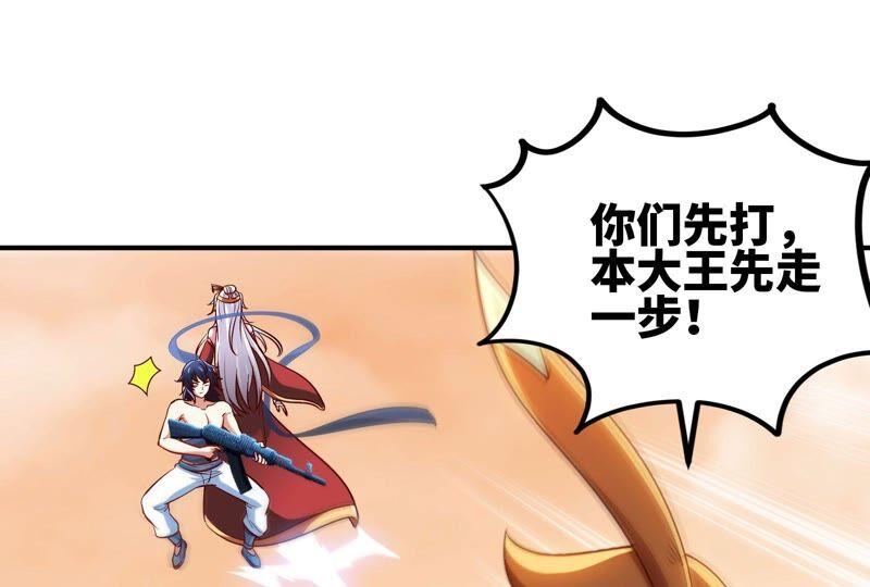 本劍仙絕不爲奴 - 第33話 合體(1/2) - 1