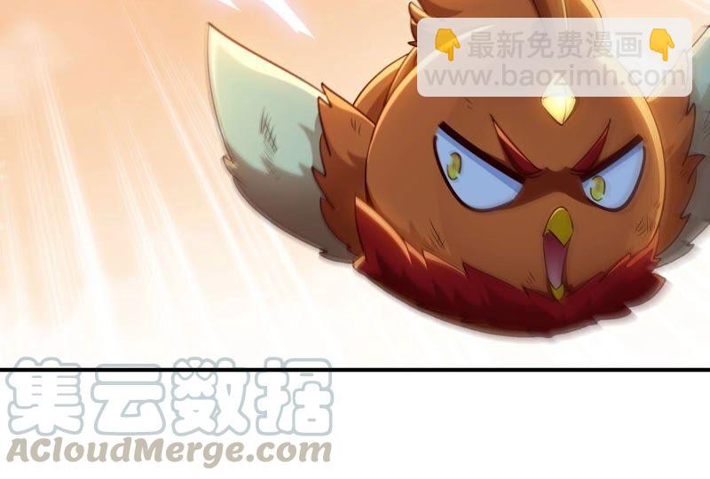 本劍仙絕不爲奴 - 第33話 合體(1/2) - 2