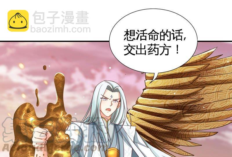 本劍仙絕不爲奴 - 第33話 合體(1/2) - 6