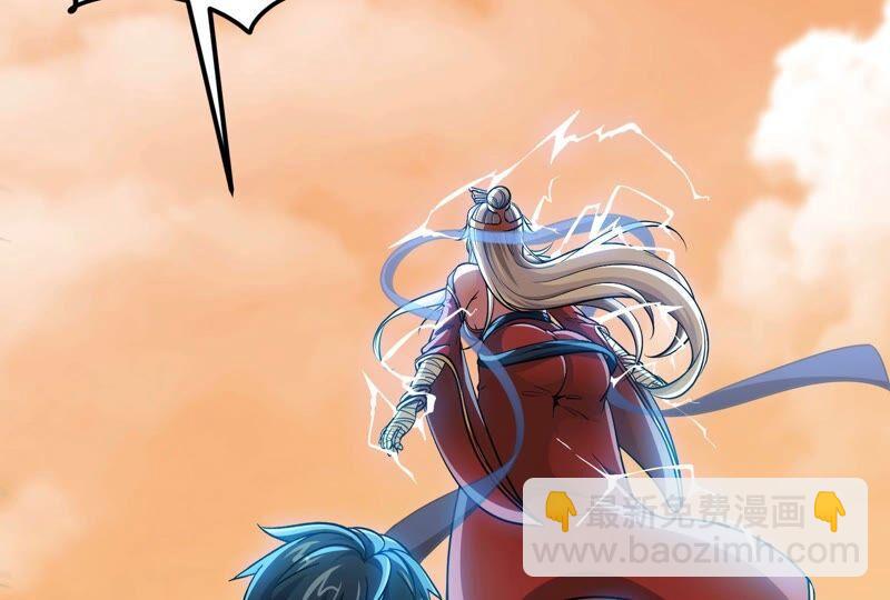 本劍仙絕不爲奴 - 第33話 合體(1/2) - 1