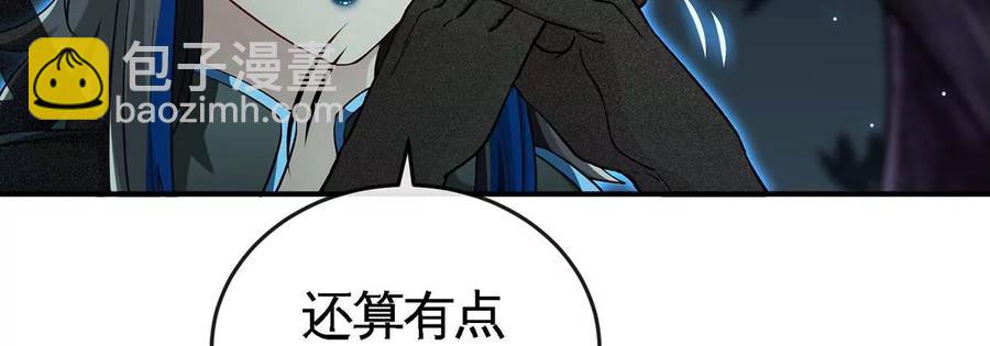 本劍仙絕不爲奴 - 第49話 蛛魔屍妖(1/2) - 3