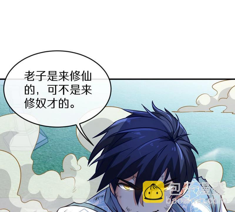 第5话 时代变了(1/2)-第6话