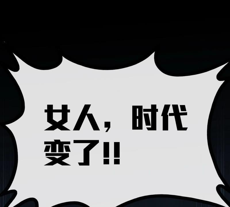 第5话 时代变了(1/2)-第6话