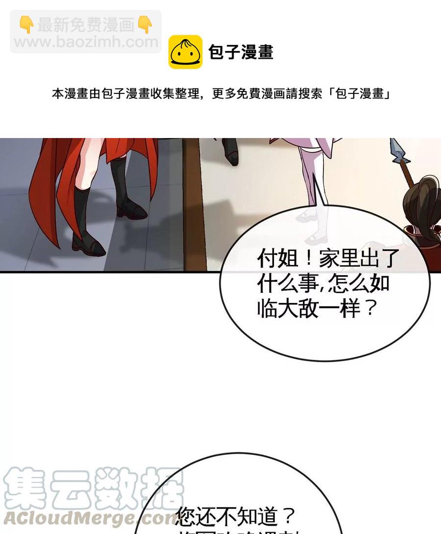 本劍仙絕不爲奴 - 第051話 秋山城(1/2) - 2